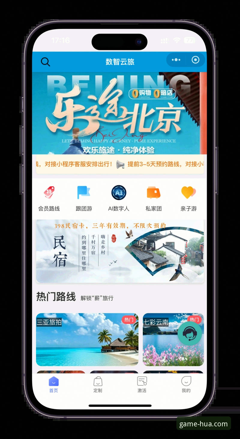 华体育官方平台使用体验详解：从登录到App的完整指南