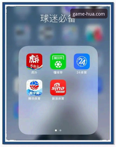 华体育App下载下载不了怎么办 5种有效方法解决华体育App下载下载不了怎么办的问题