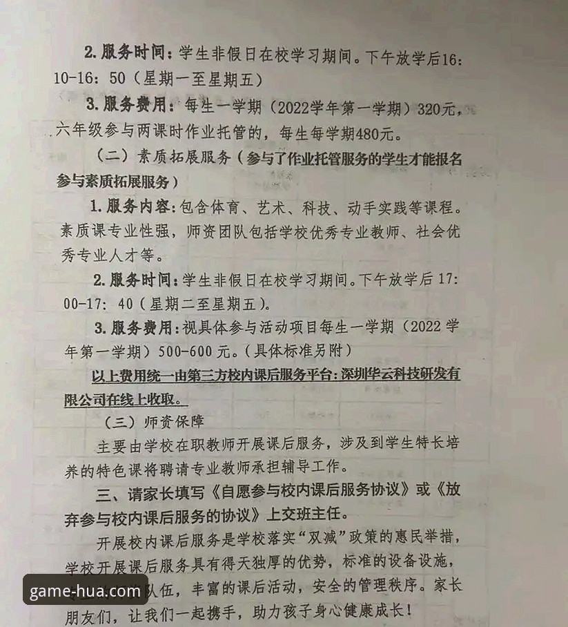 华体育App下载 华体育官方平台完整使用指南:从下载到实战的全面解析