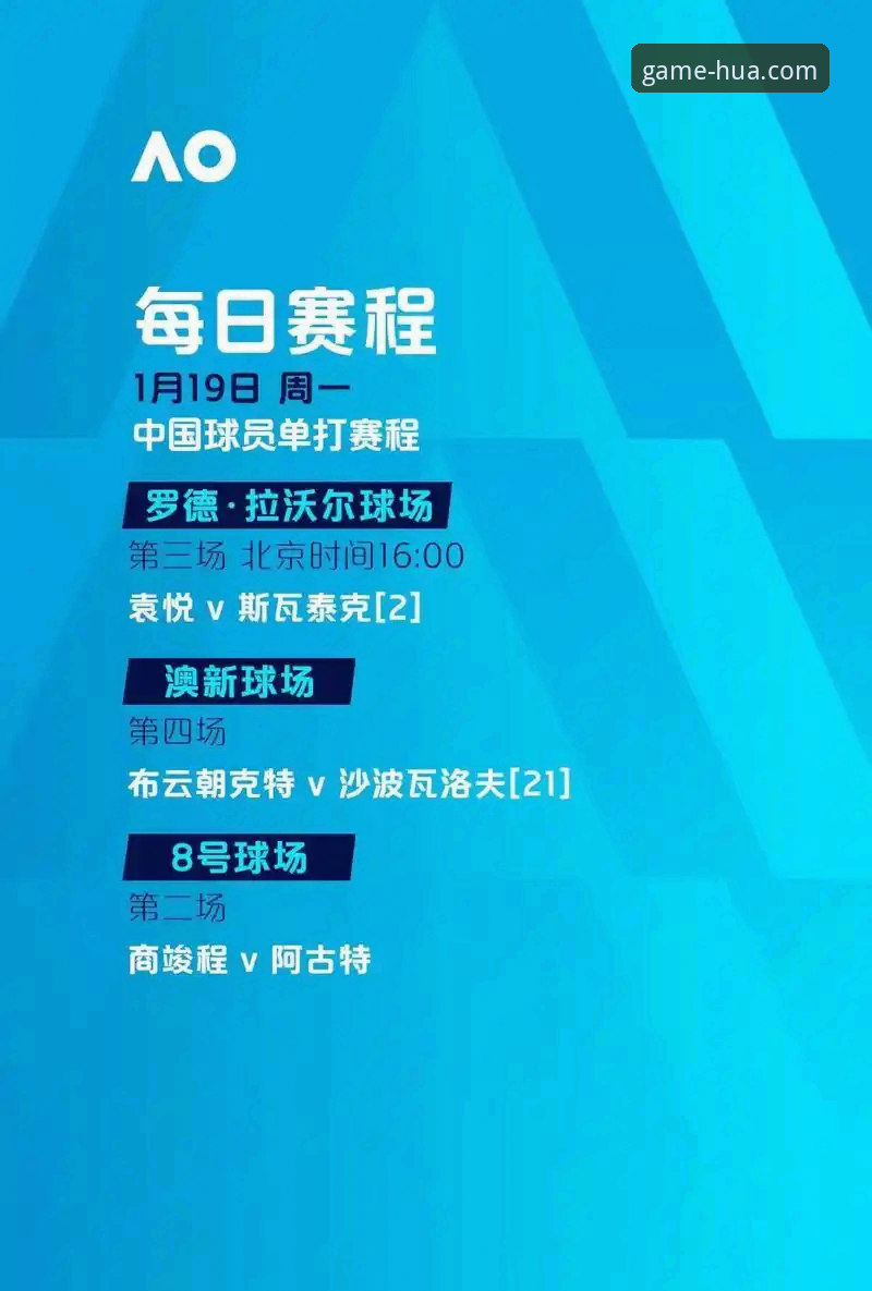 伦敦世乒赛中国男团开门红——华体育赛事平台观赛体验指南