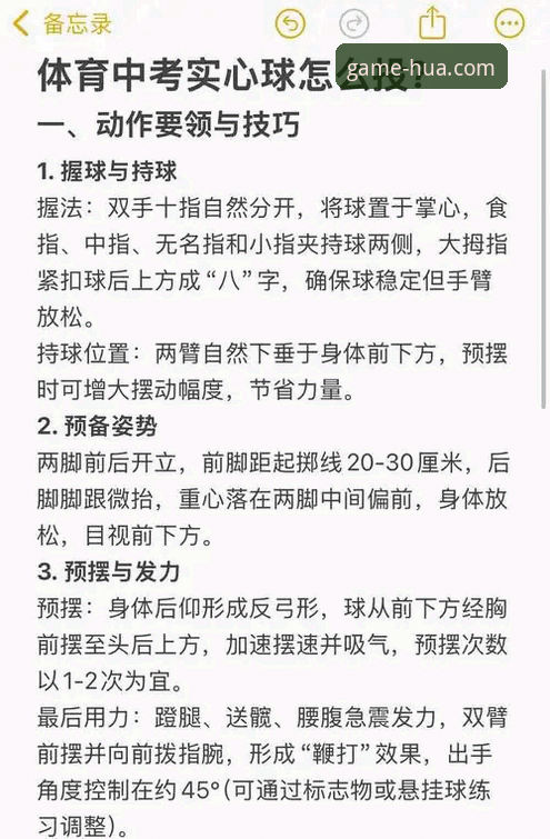 揭秘华体育使用教程：从入门到精通的完整解析，你不知道的隐藏技巧